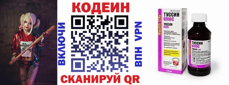 Кодеин Purple Drank  МЕГА ссылки  Карасук 