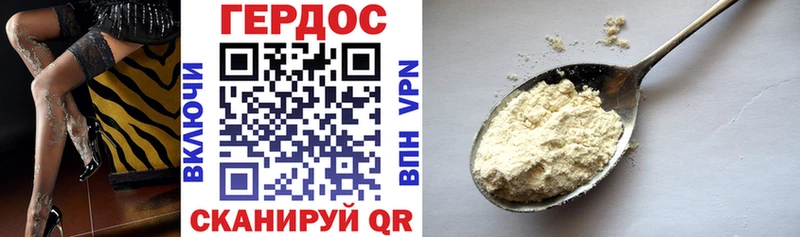 Героин гречка  Карасук 