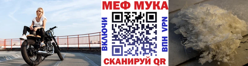 Меф мука Карасук